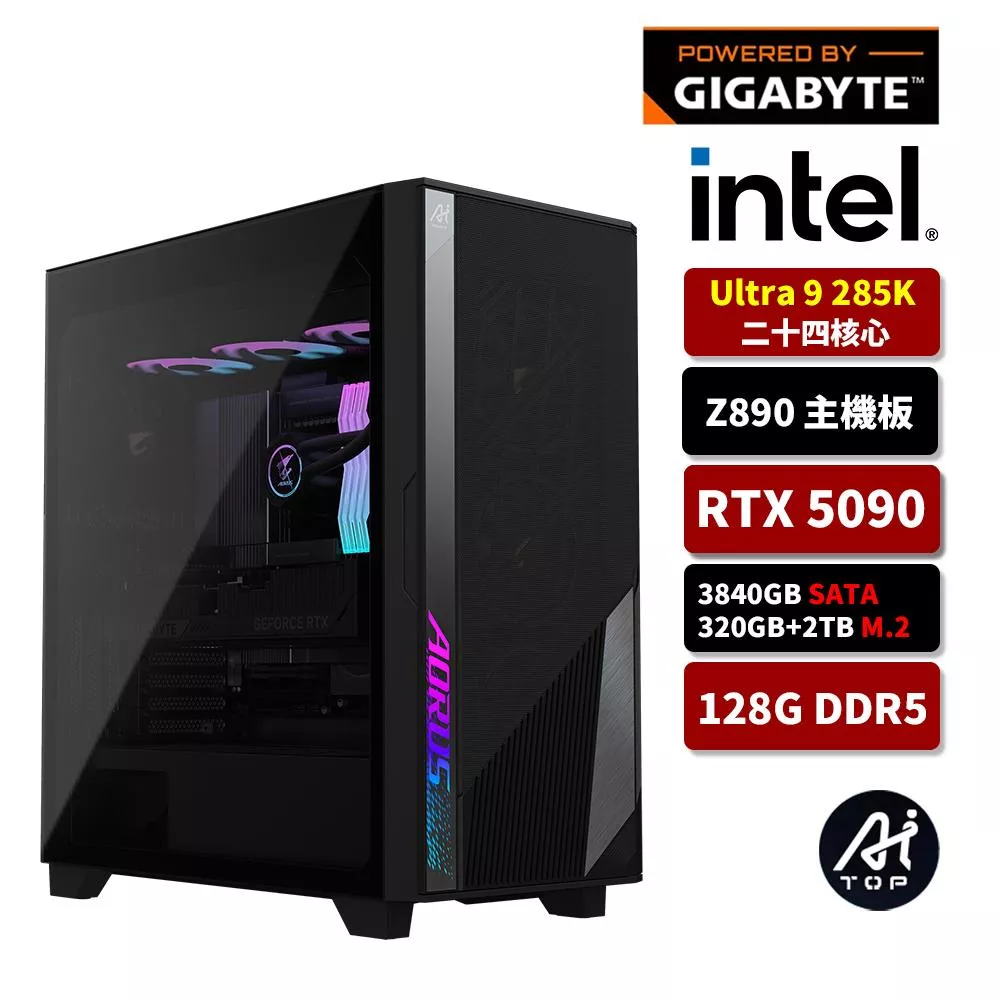 GIGABYTE技嘉 AI TOP 100 Z890 U9/RTX5090/品牌電競主機【客製商品下單前先詢問】