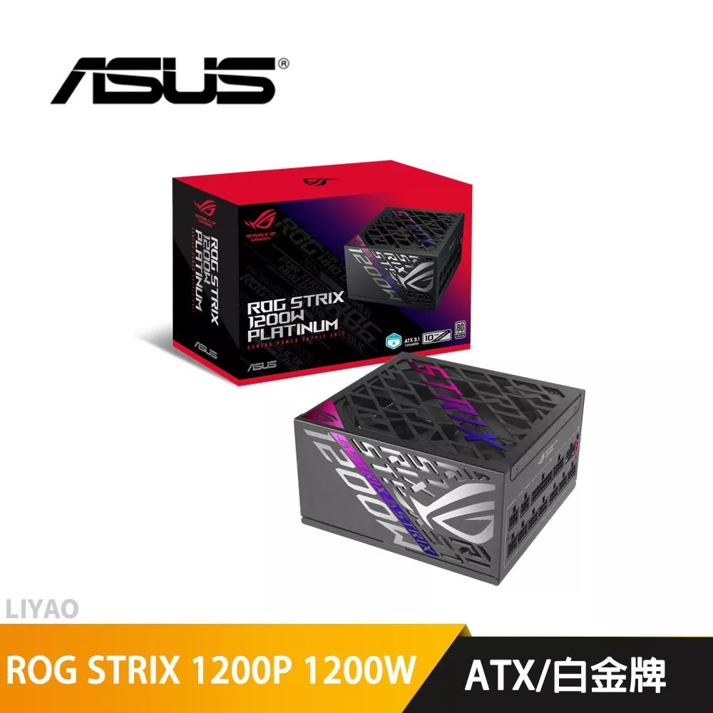 華碩 ROG STRIX 1200W 白金牌