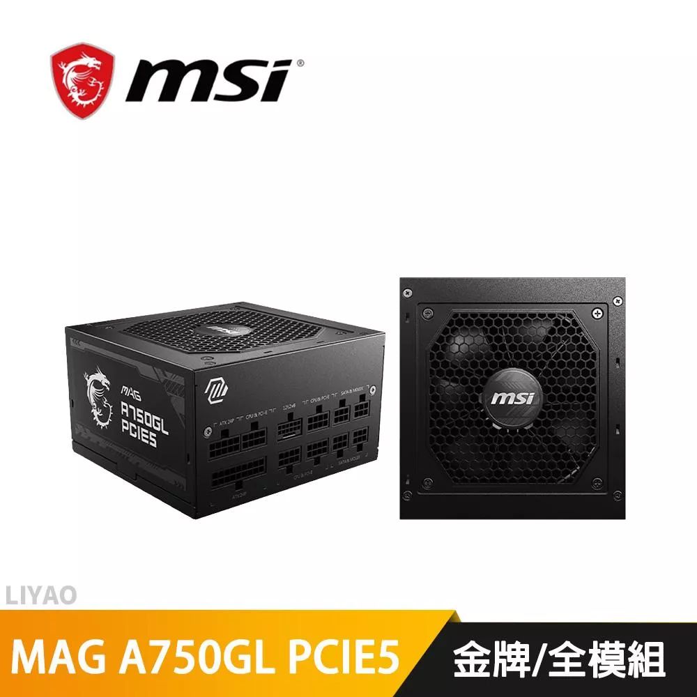 微星 MAG A750GL PCIE5 750W【全模組電源】金牌/ATX3.0/PCIe5.0 電源供應器