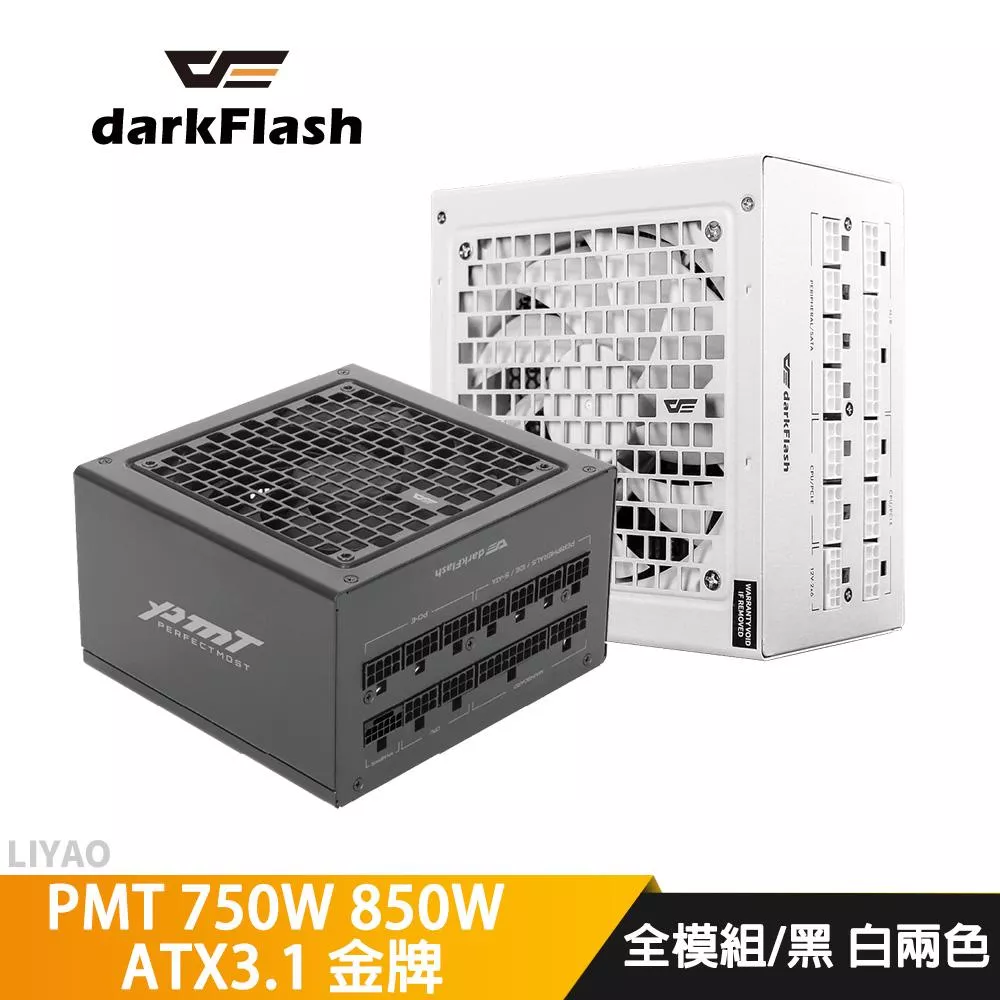 DarkFlash大飛 PMT750 PTM850 750W 850W【金牌全模組電源】ATX3.1