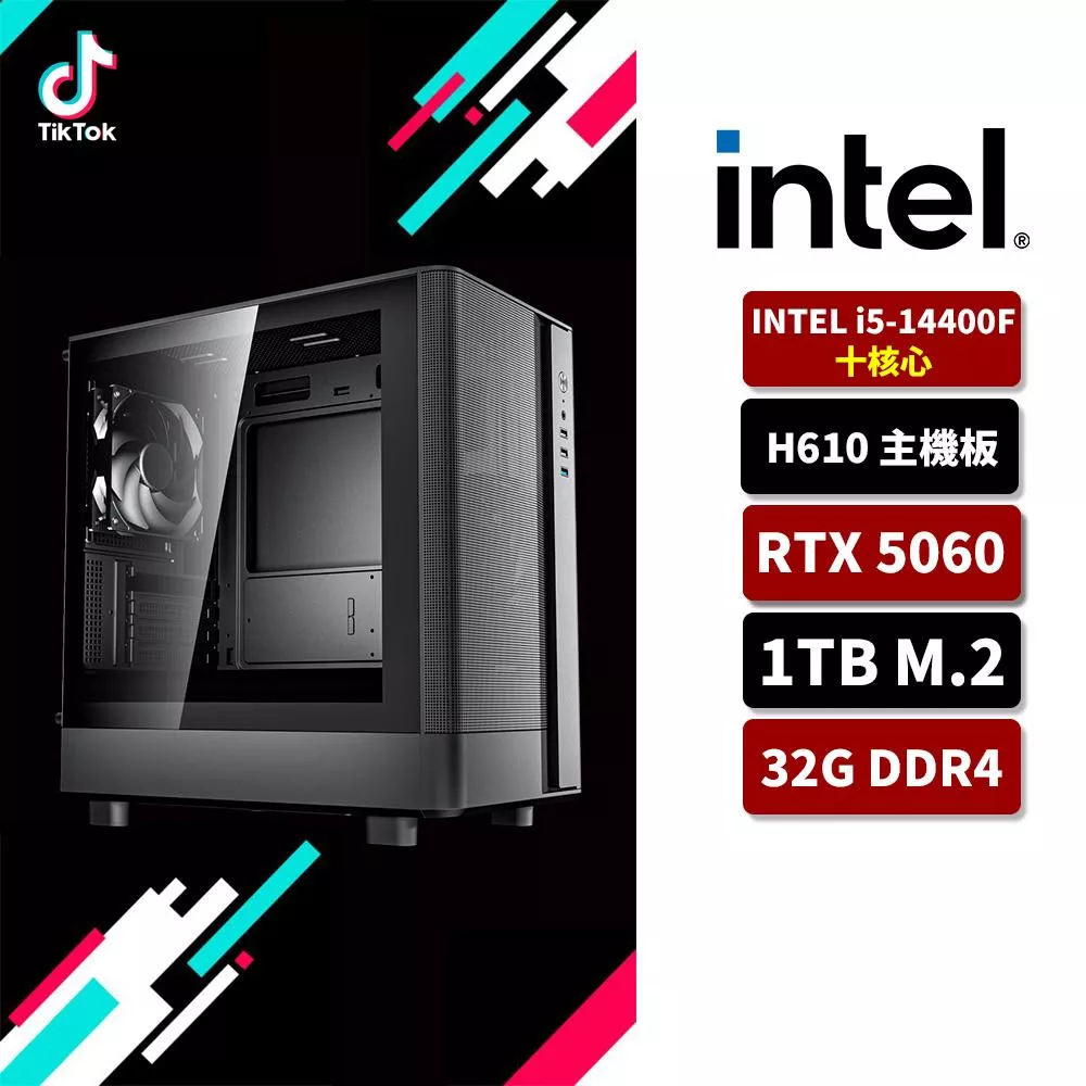 【TikTok抖音】Intel I5 14400F/H610/32G/1TB SSD/RTX5060/電競電腦