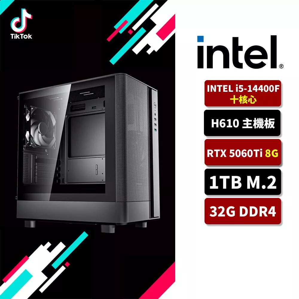 【TikTok抖音】Intel I5 14400F/H610/32G/1TB SSD/RTX5060TI 8G/電競電腦