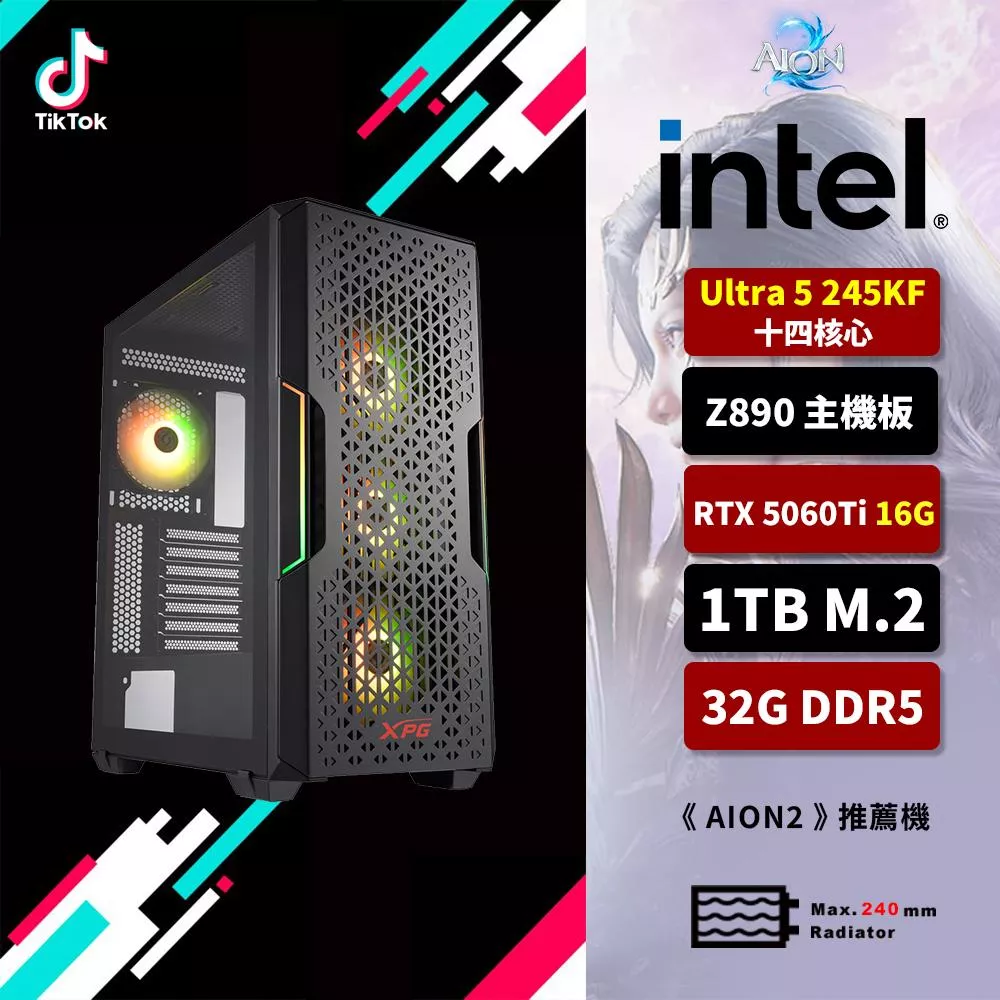 【TikTok抖音】Intel U5 245KF/Z890/32G D5/1TB SSD/RTX5060TI 16G/電競電腦/Aion2推薦機-高配款