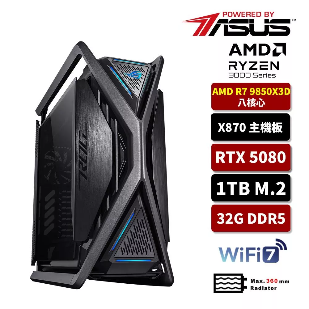 【9850X3D強勢登場】ASUS華碩 AMD R7 9850X3D/X870/32G D5/1TB SSD/RTX5080/水冷電競電腦