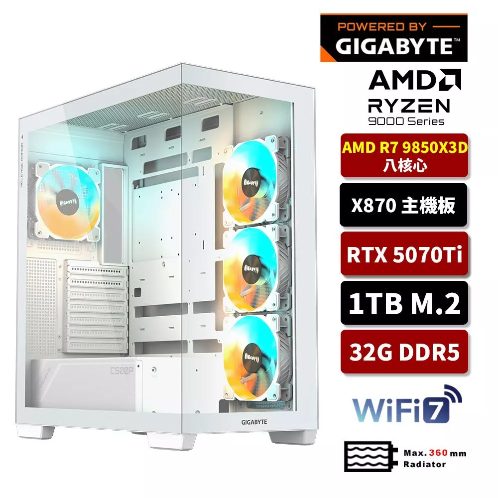 【9850X3D強勢登場】GIGABYTE技嘉 AMD R7 9850X3D/X870/32G D5/1TB SSD/RTX5070TI/水冷電競電腦