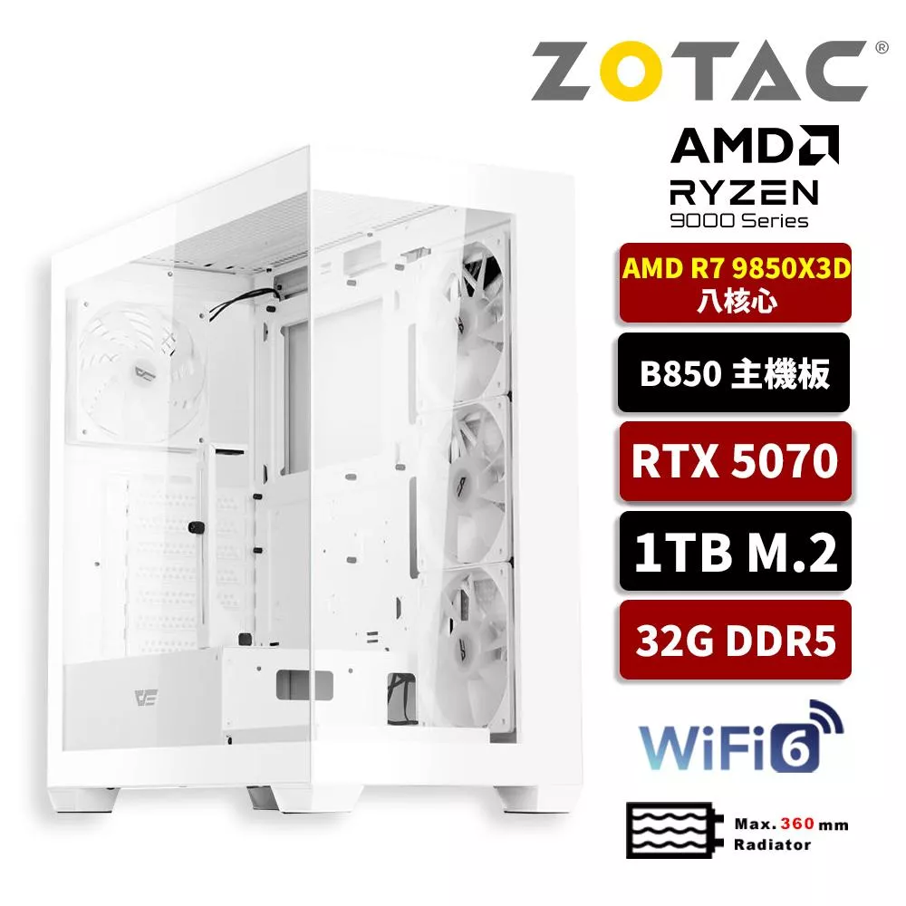 【9850X3D強勢登場】ZOTAC索泰 AMD R7 9850X3D/B850/32G D5/1TB SSD/RTX5070/水冷電競電腦