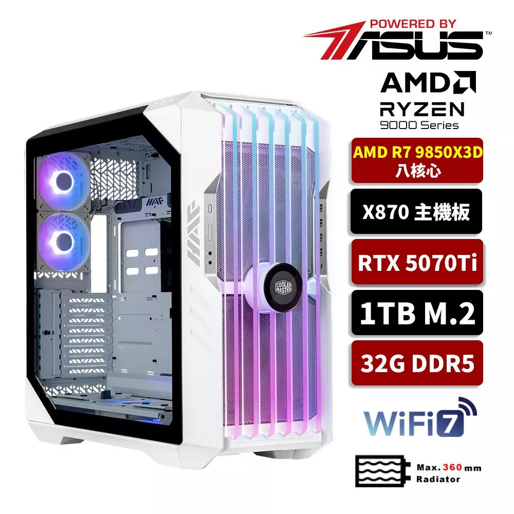【9850X3D強勢登場】ASUS華碩 AMD R7 9850X3D/X870/32G D5/1TB SSD/RTX5070TI/水冷電競電腦