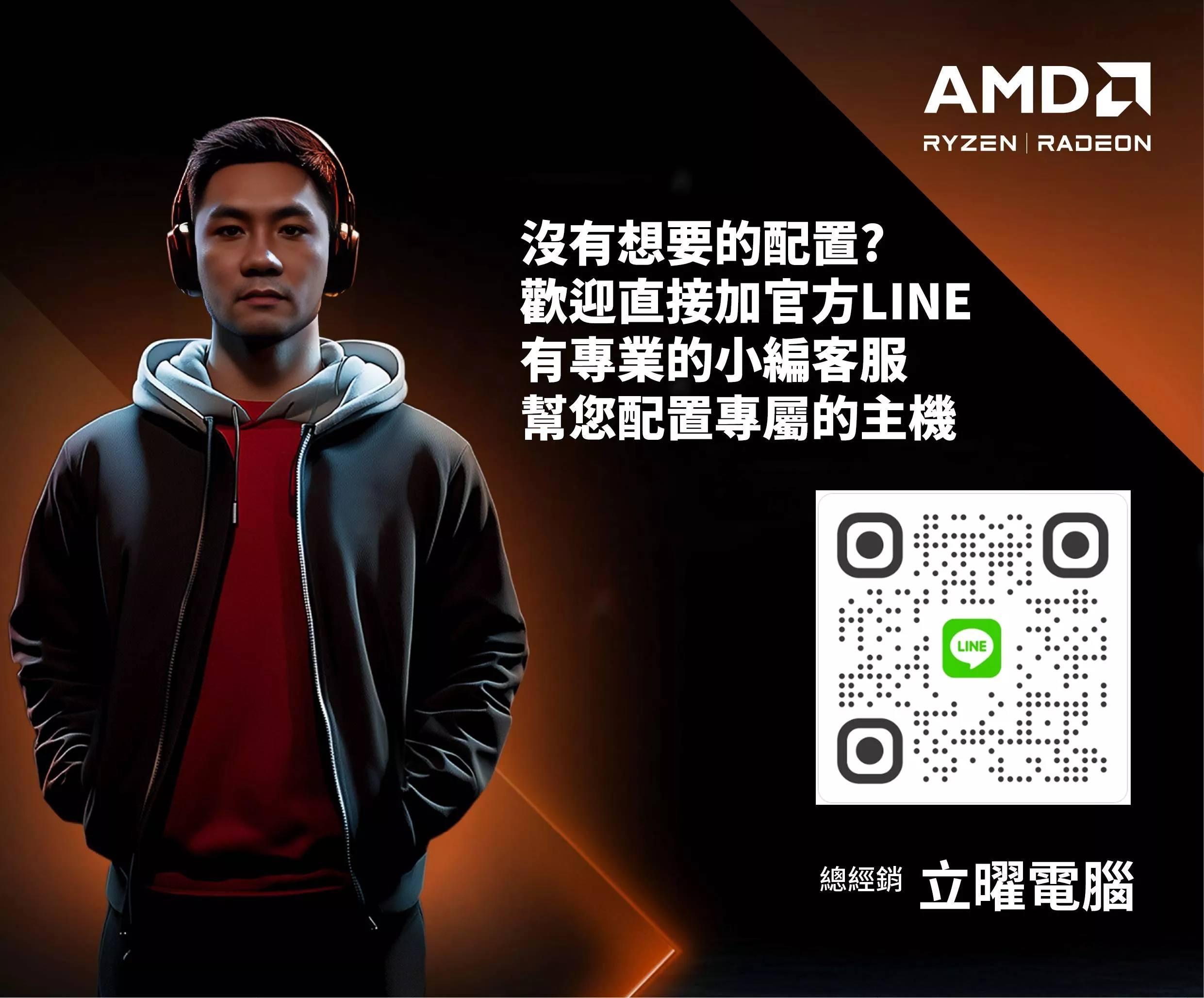 💁🏻歡迎加入官方LINE 客製屬於您的專屬電腦主機🛒