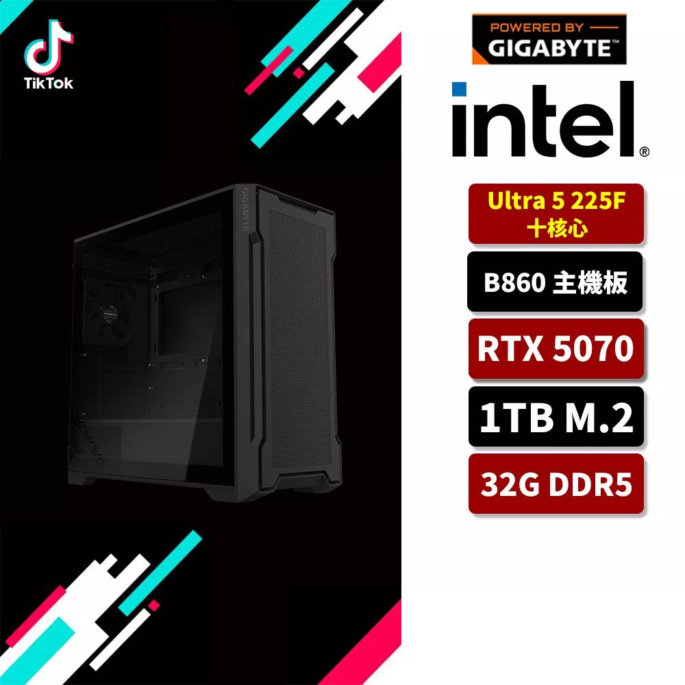 【TikTok抖音】GIGABYTE技嘉 Intel U5 225F/B860/32G D5/1TB SSD/RTX5070/電競電腦