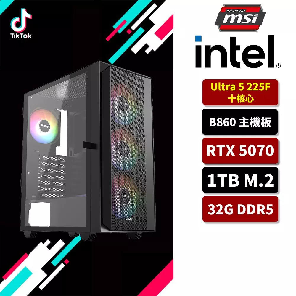【TikTok抖音】MSI微星 Intel U5 225F/B860/32G D5/1TB SSD/RTX5070/電競電腦