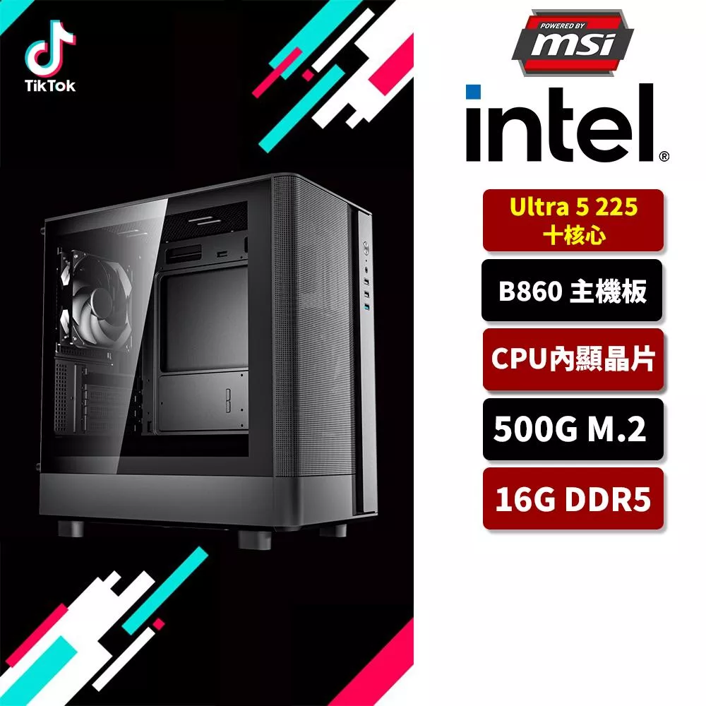【TikTok抖音】MSI微星 Intel U5 225/B860/16G D5/500G SSD/文書電腦