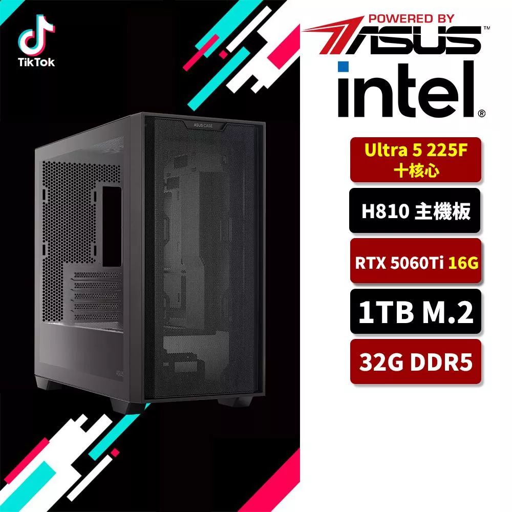 【TikTok抖音】ASUS華碩 Intel U5 225F/H810/32G D5/1TB SSD/RTX5060TI 16G/電競電腦
