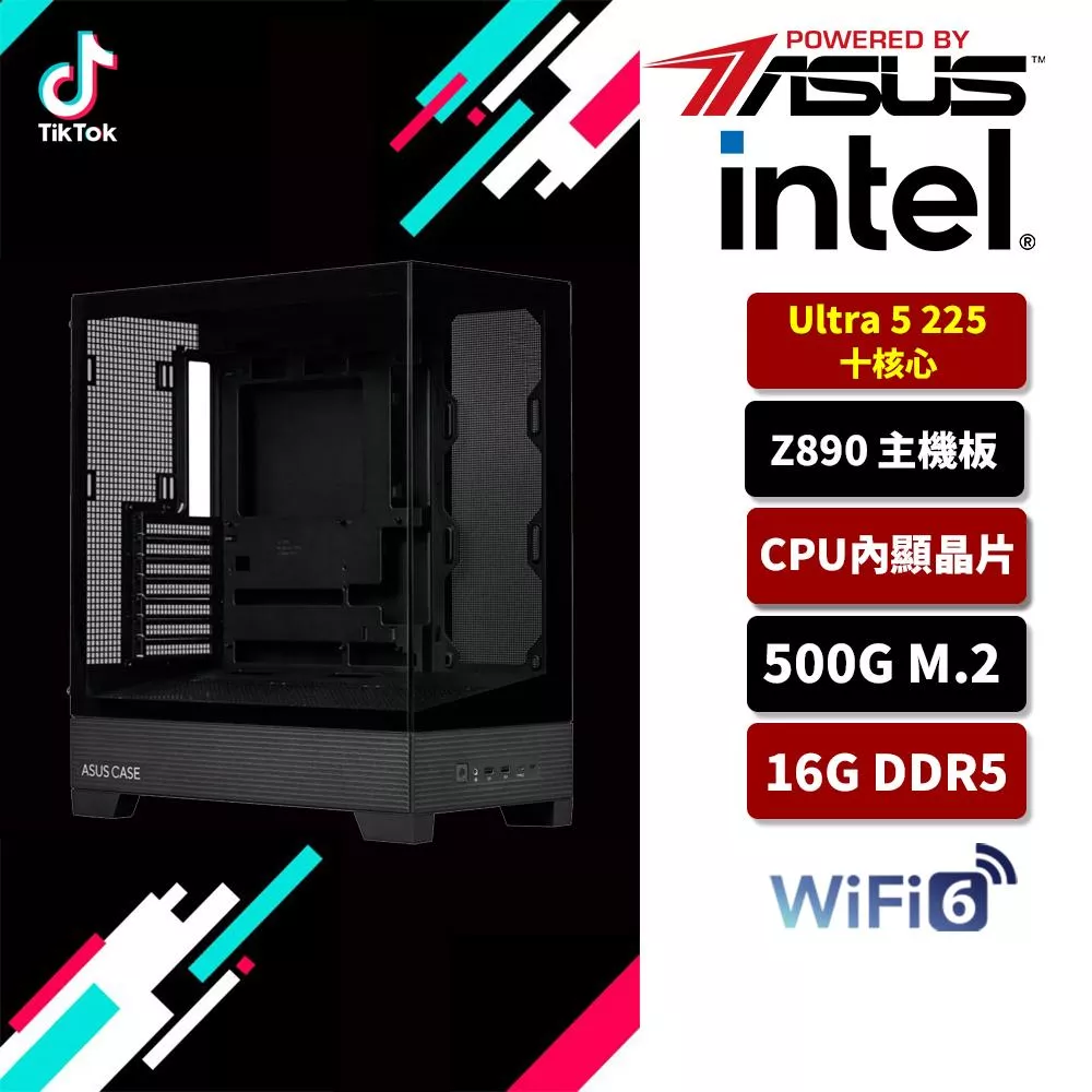 【TikTok抖音】ASUS華碩 Intel U5 225/Z890/16G D5/500G SSD/WIFI/AI效能電腦