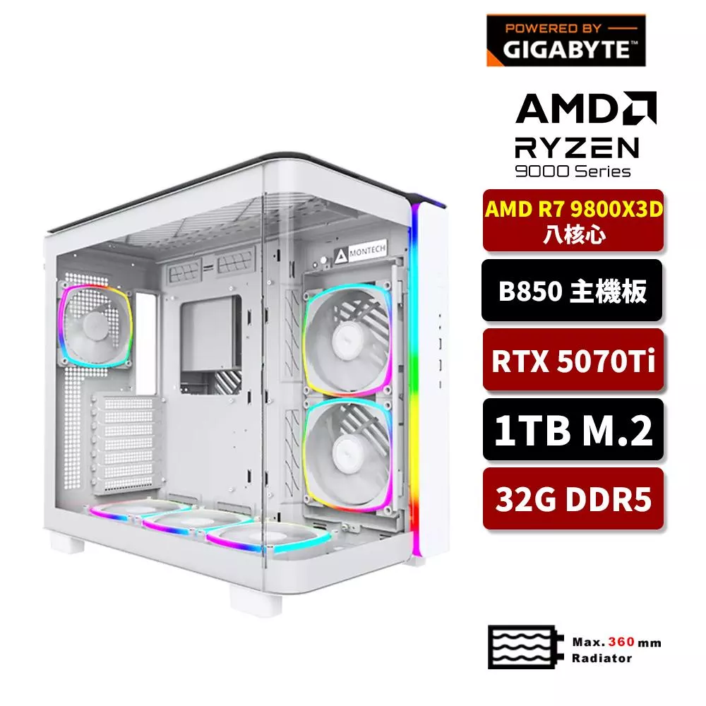 【X3D強勢登場】GIGABYTE技嘉 AMD R7 9800X3D/B850/32G D5/1TB SSD/RTX5070TI/水冷電競電腦