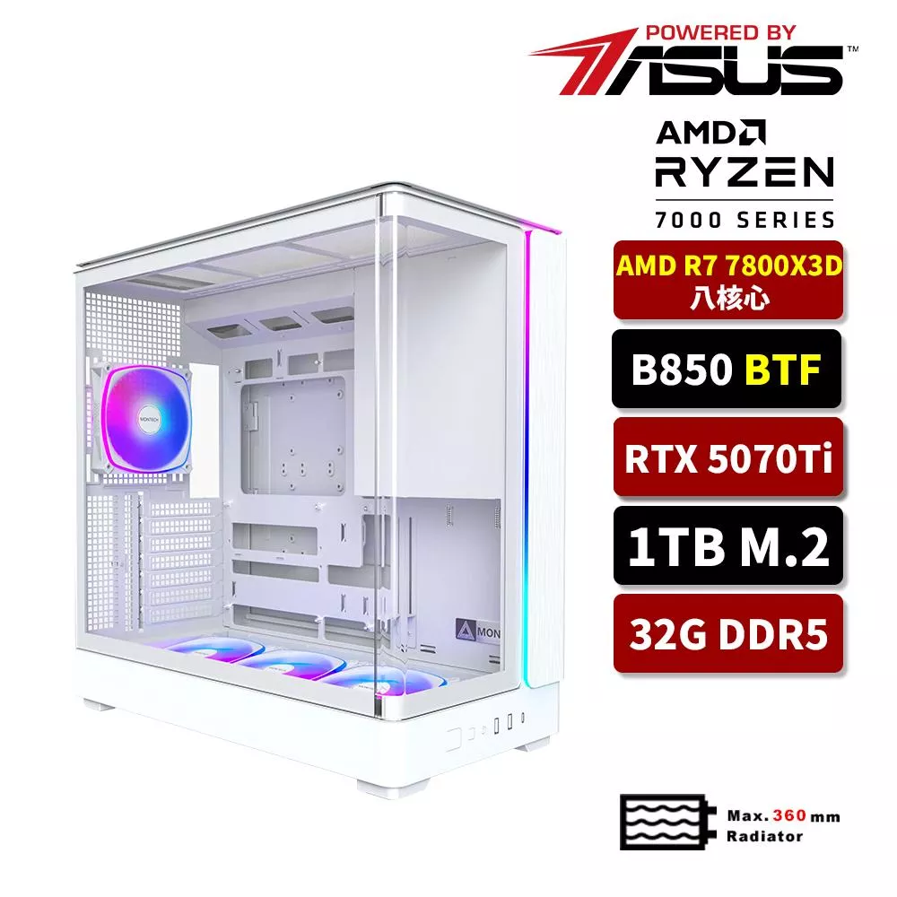 【X3D強勢登場】ASUS華碩 AMD R7 7800X3D/B850/32G D5/1TB SSD/RTX5070TI/水冷電競電腦