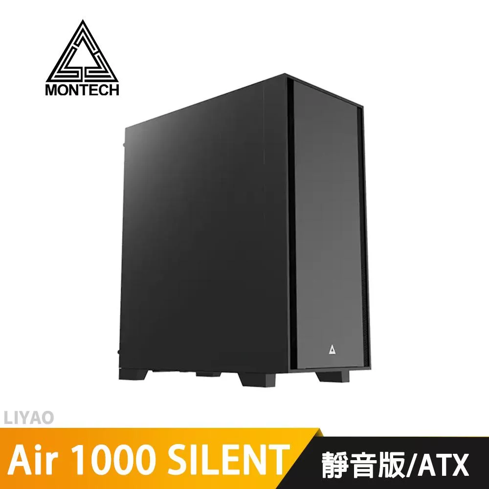 Montech君主 AIR 1000 SILENT 黑色 靜音版 ATX/顯卡長34/CPU高16.5/機殼