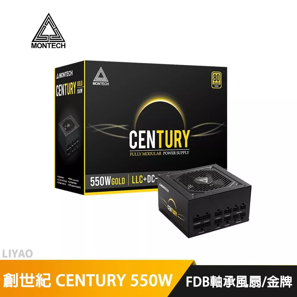 Montech君主 創世紀 CENTURY 550W 雙8/金牌/全模組/全日系/FDB軸承風扇/10年保/電源供應器