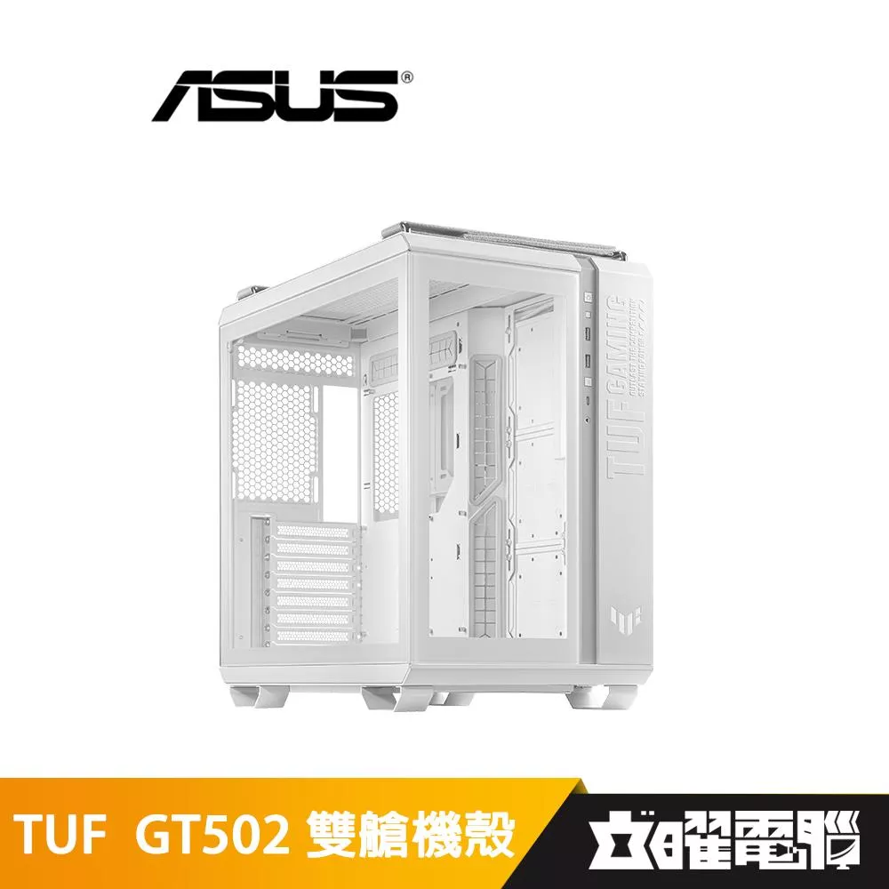 ASUS華碩 TUF Gaming GT502 White Edition【ATX】機殼/卡長40/U高16.3/分倉設計 機殼