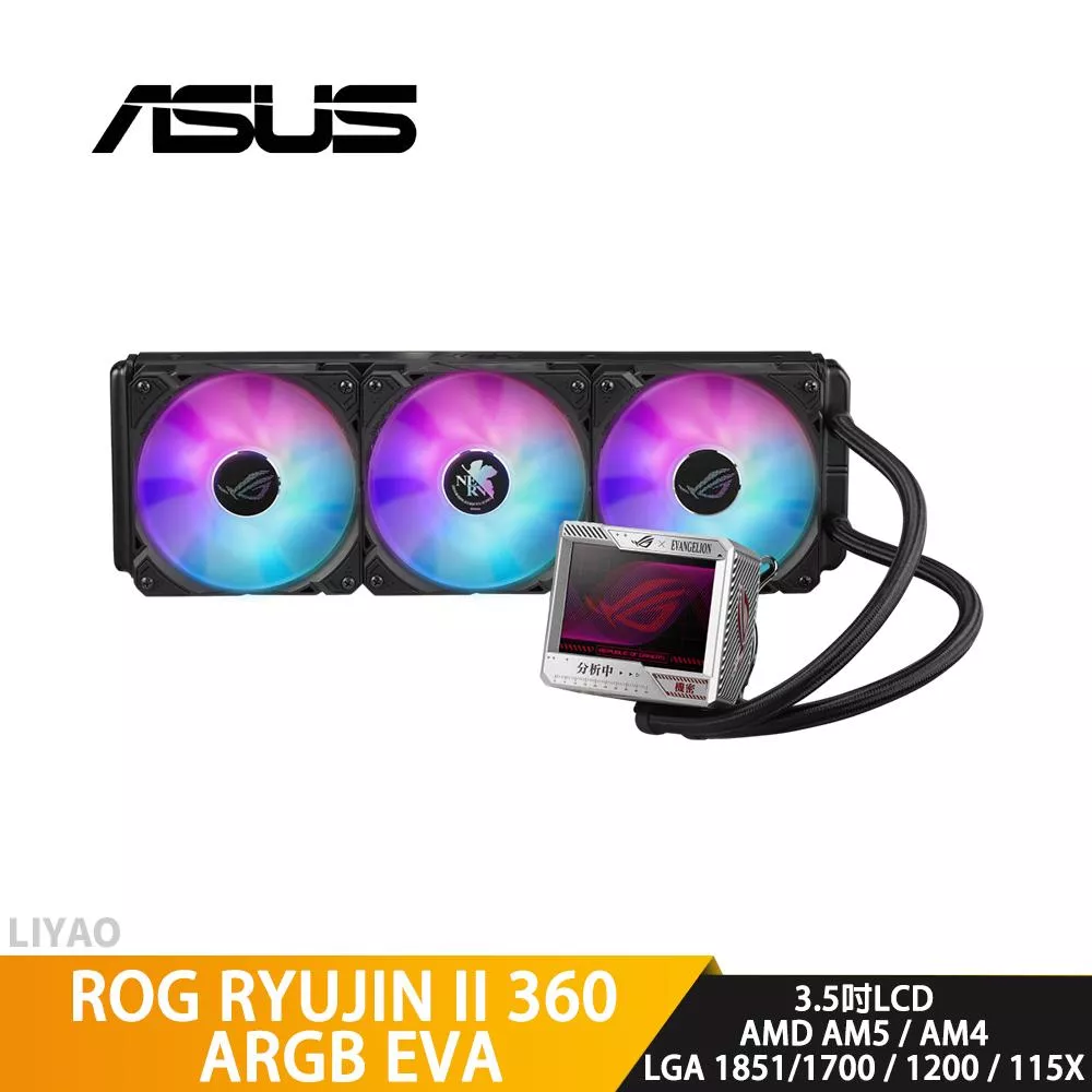 ASUS華碩 ROG RYUJIN II 360 ARGB EVA限定版/3.5吋液晶+ARGB風扇 水冷散熱器
