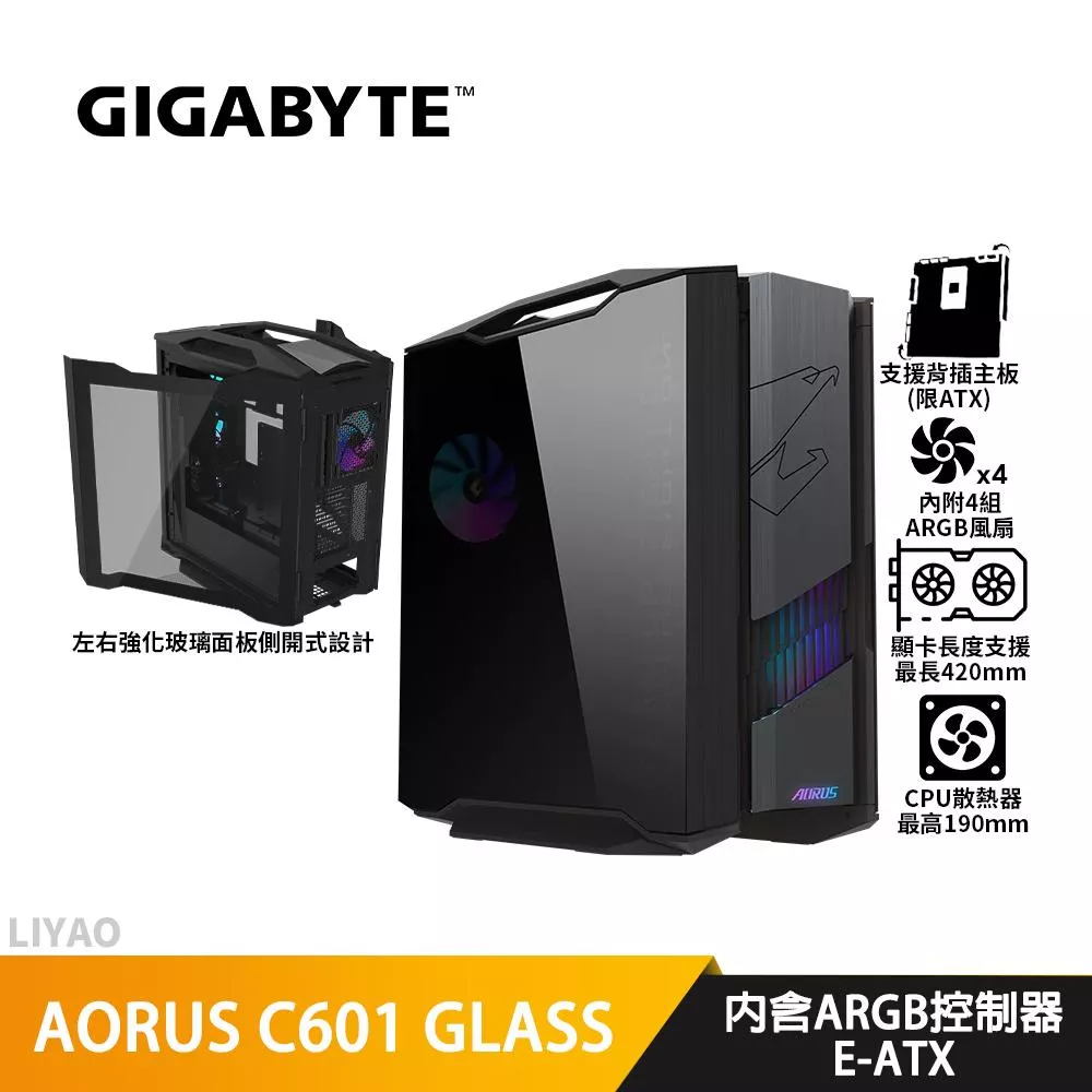 GIGABYTE技嘉 AORUS C601 GLASS【E-ATX】機殼/卡42/U19/支援背插