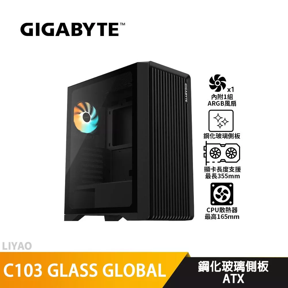 GIGABYTE技嘉 C103 GLASS GLOBAL【ATX】機殼/卡長35.5/U高16