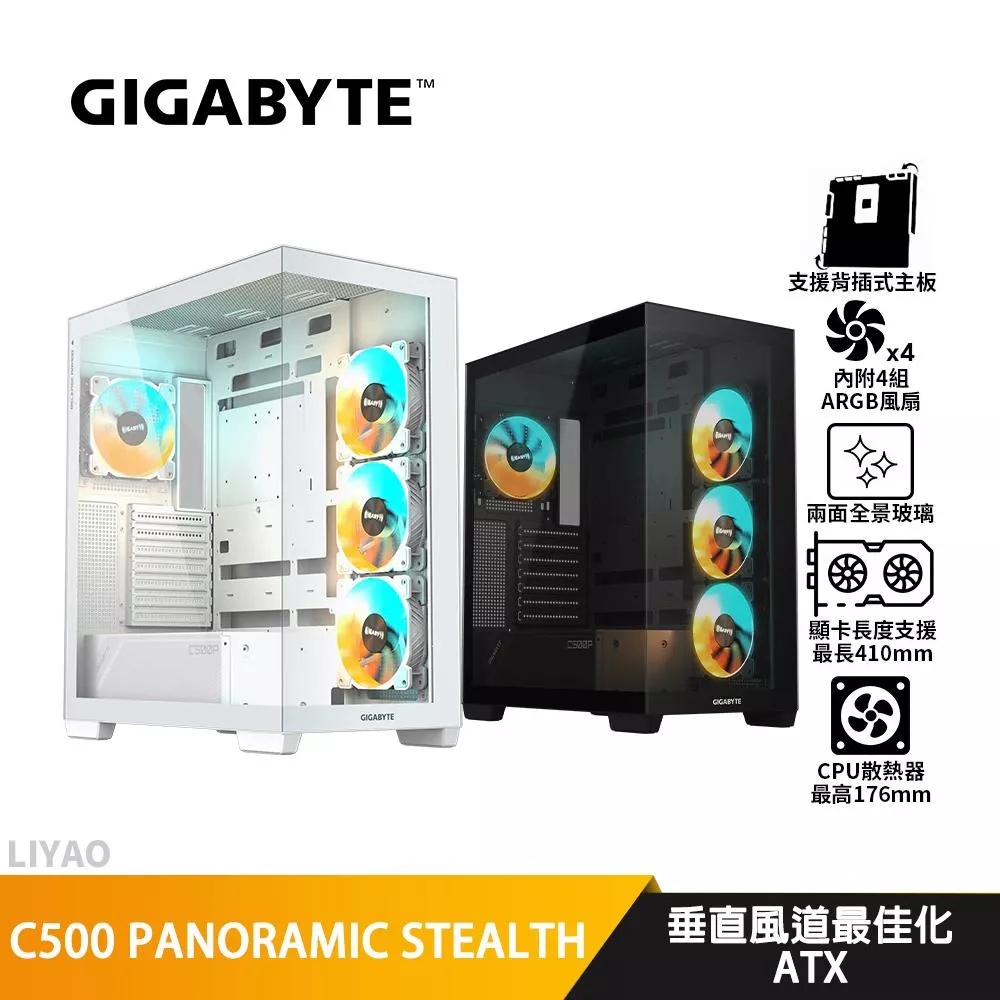 GIGABYTE技嘉 C500 PANORAMIC STEALTH【ATX】全景背插機殼/卡41/U17.6