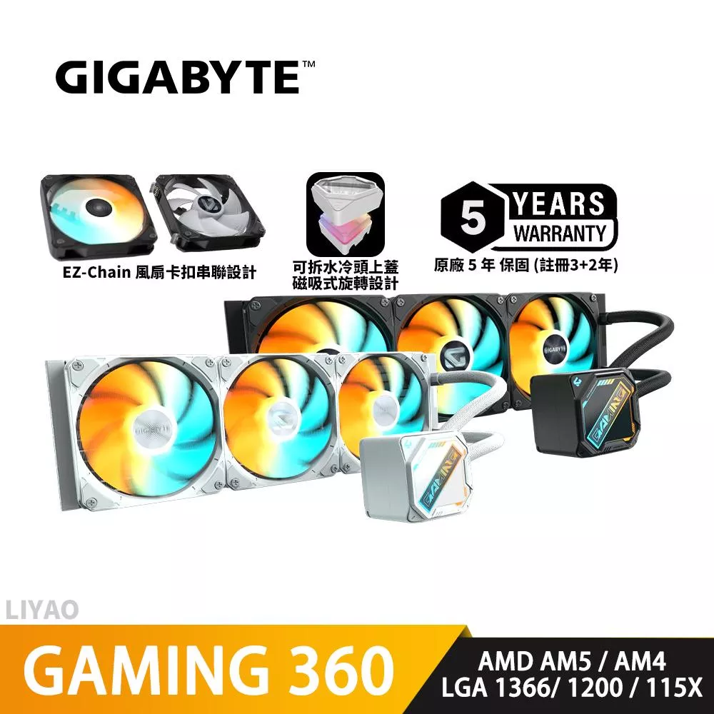 技嘉GIGABYTE GAMING 360（ICE 白）飛鷹【水冷散熱器】