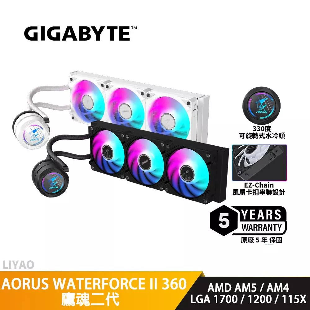 技嘉GIGABYTE AORUS WATERFORCE II 360 鷹魂二代【360mm水冷散熱器】