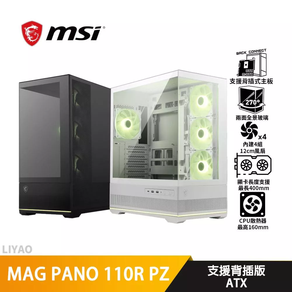 MSI微星 MAG PANO 110R PZ【ATX】機殼/支援背插版/卡長40/U高16