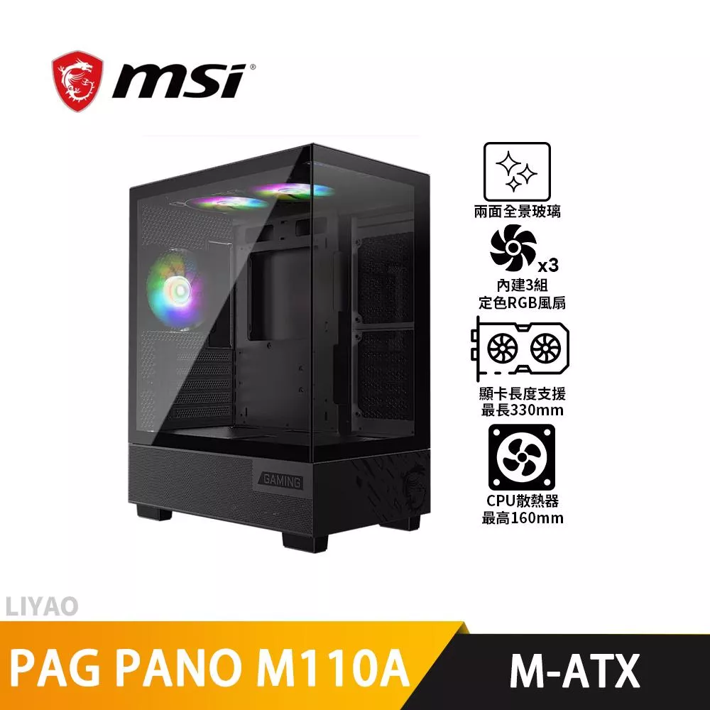 MSI微星 PAG PANO M110A【M-ATX】機殼/卡長33/U高16