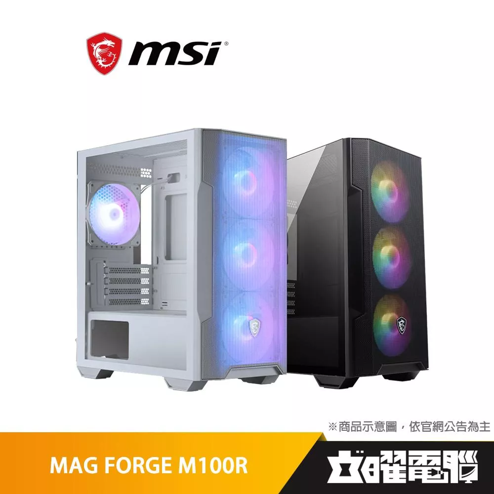 MSI微星 MAG FORGE M100R【M-ATX】機殼/卡長30/U高16