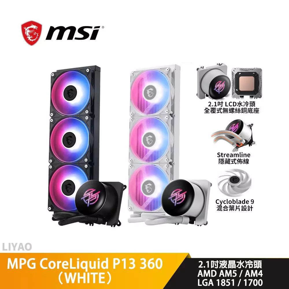 MSI微星 MPG CoreLiquid P13 360（WHITE）水冷散熱器/2.1吋液晶