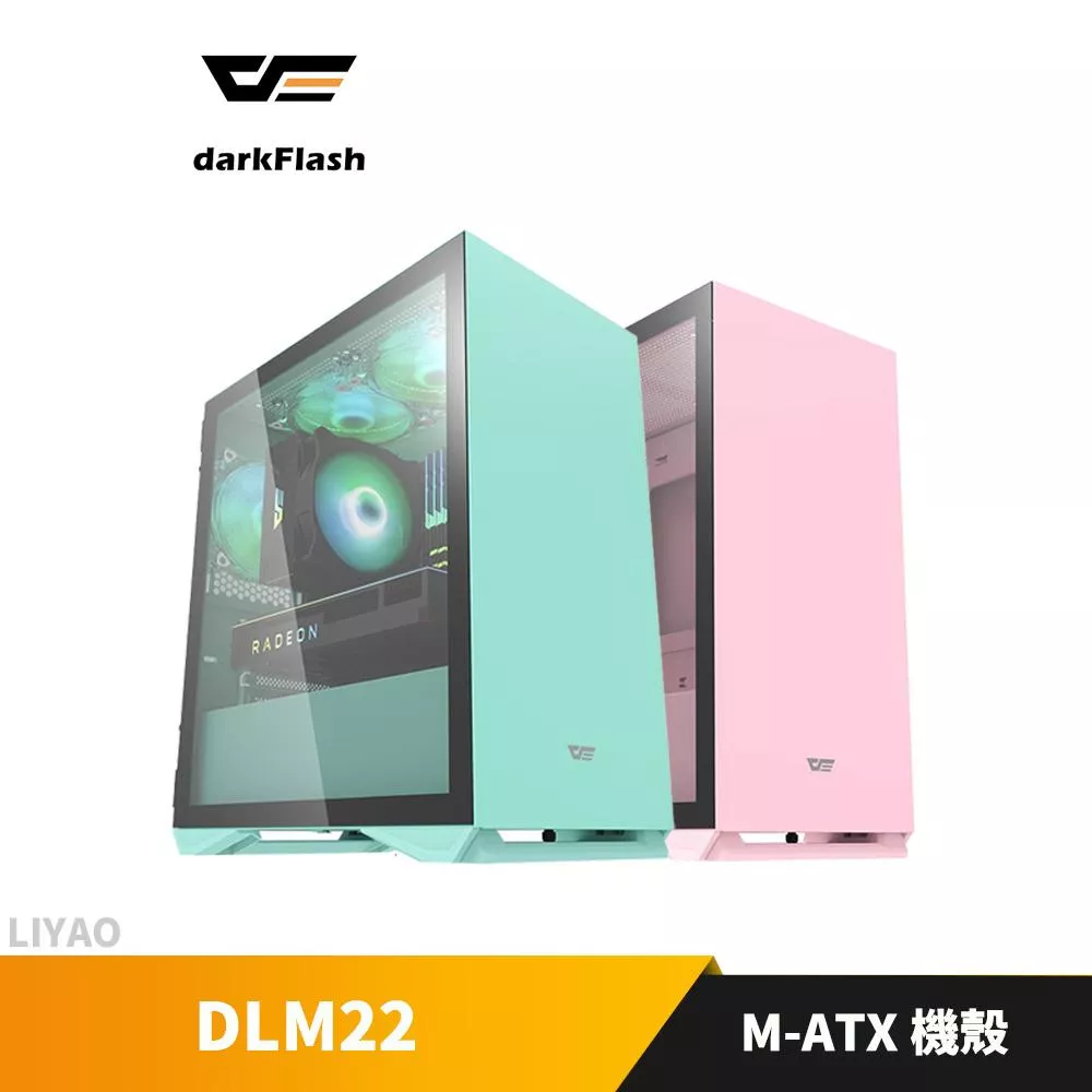 darkFlash大飛 DLM22【M-ATX】機殼/顯卡長35/CPU高16/透側/不含風扇