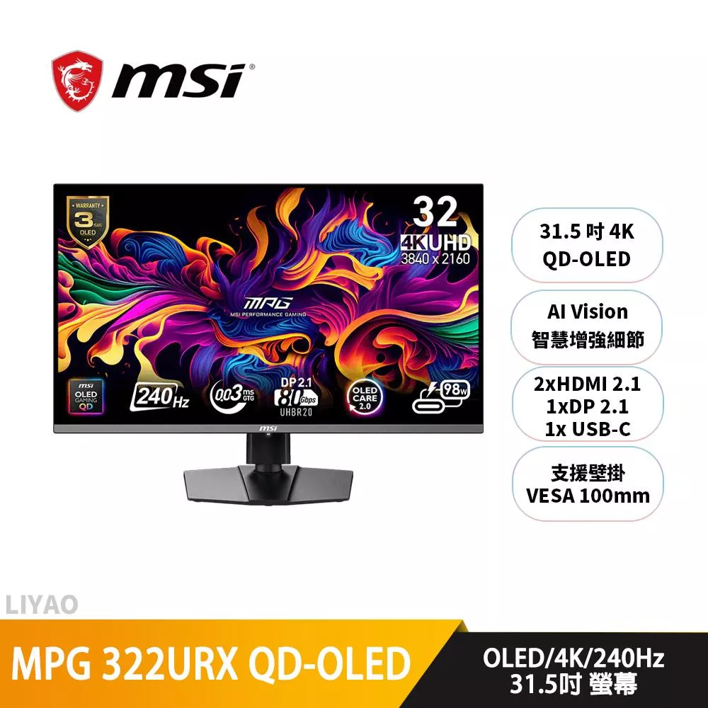 微星 MPG 322URX QD-OLED【31.5吋】螢幕/OLED/4K/240Hz