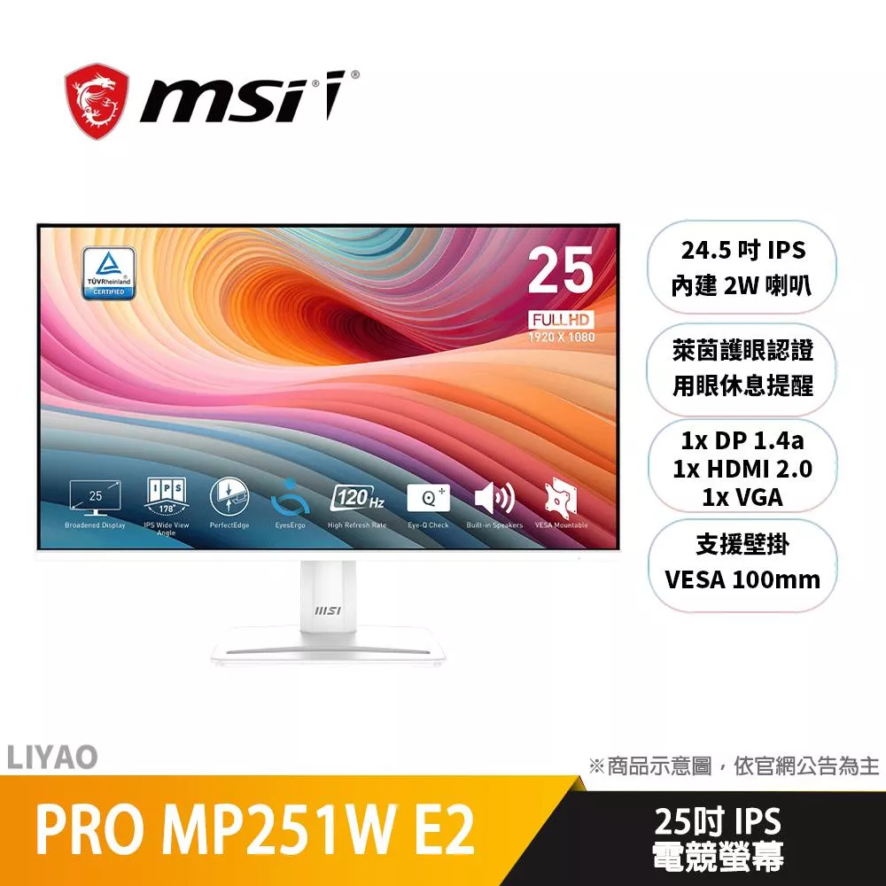 微星 PRO MP251W E2 25吋 螢幕
