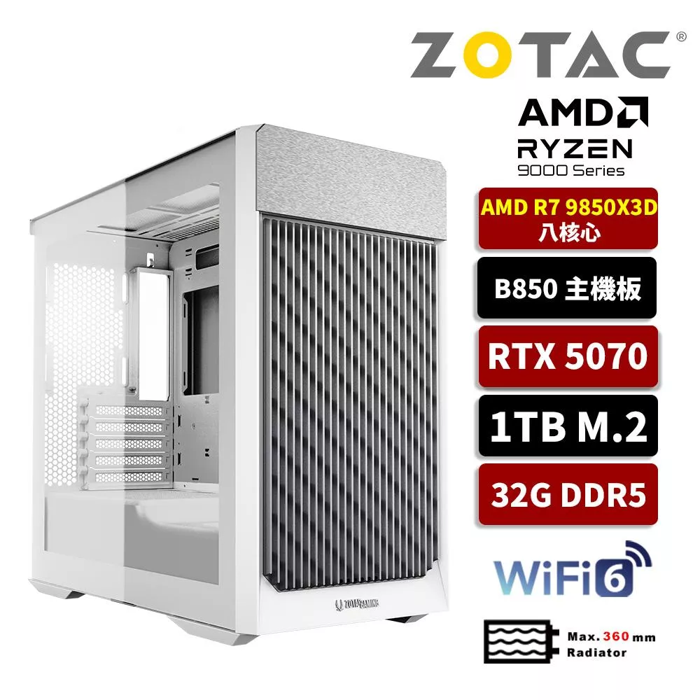 【9850X3D強勢登場】ZOTAC索泰 AMD R7 9850X3D/B850/32G D5/1TB SSD/RTX5070/水冷電競電腦