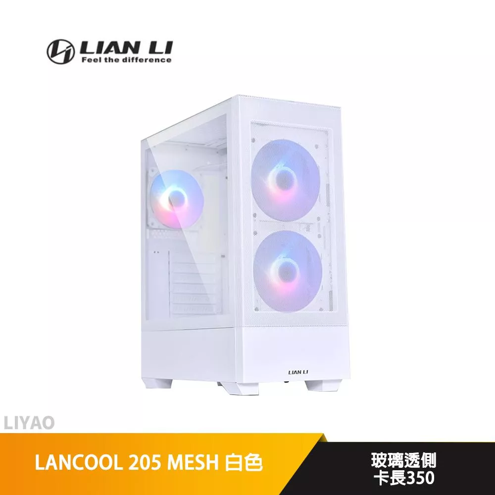LIAN LI聯力 LANCOOL 205 MESH 白色 顯卡長35/CPU高16/玻璃透側/ATX/機殼
