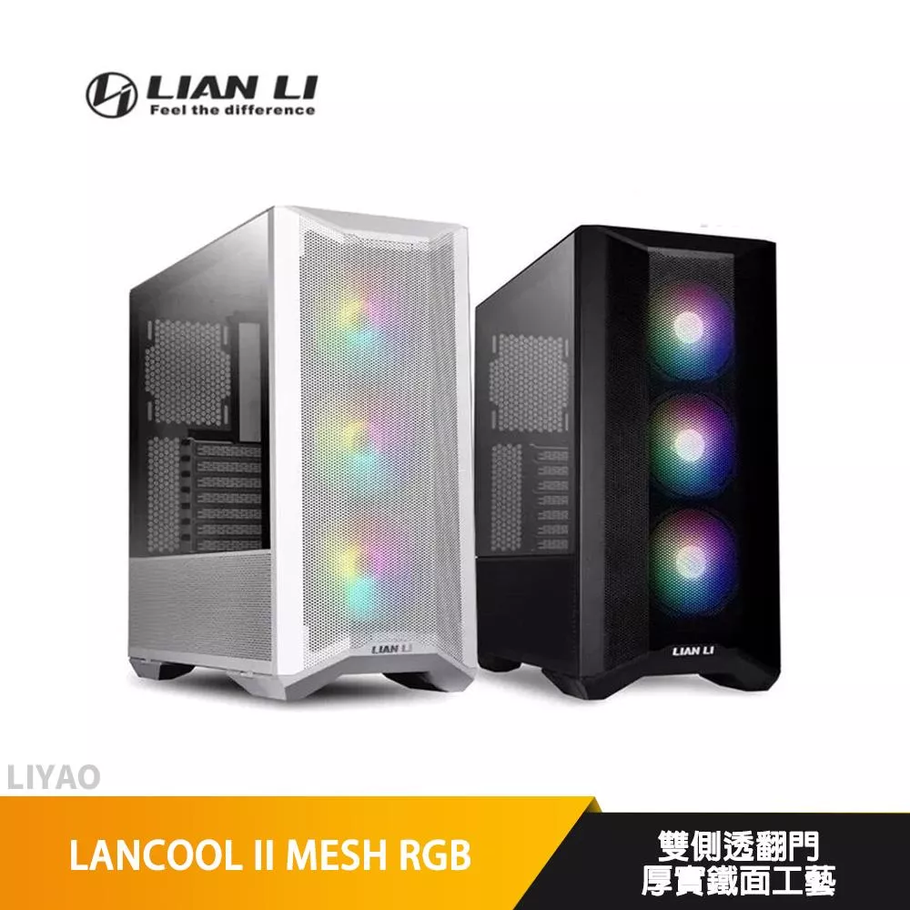 LIAN LI聯力 LANCOOL II MESH RGB 純白/CPU高17.6/E-ATX/機殼