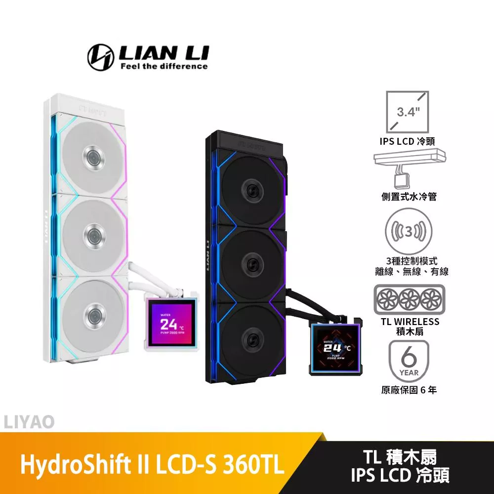 LIAN LI聯力 HydroShift II LCD-S 360TL 水冷散熱器 TL積木扇/3.4吋LCD