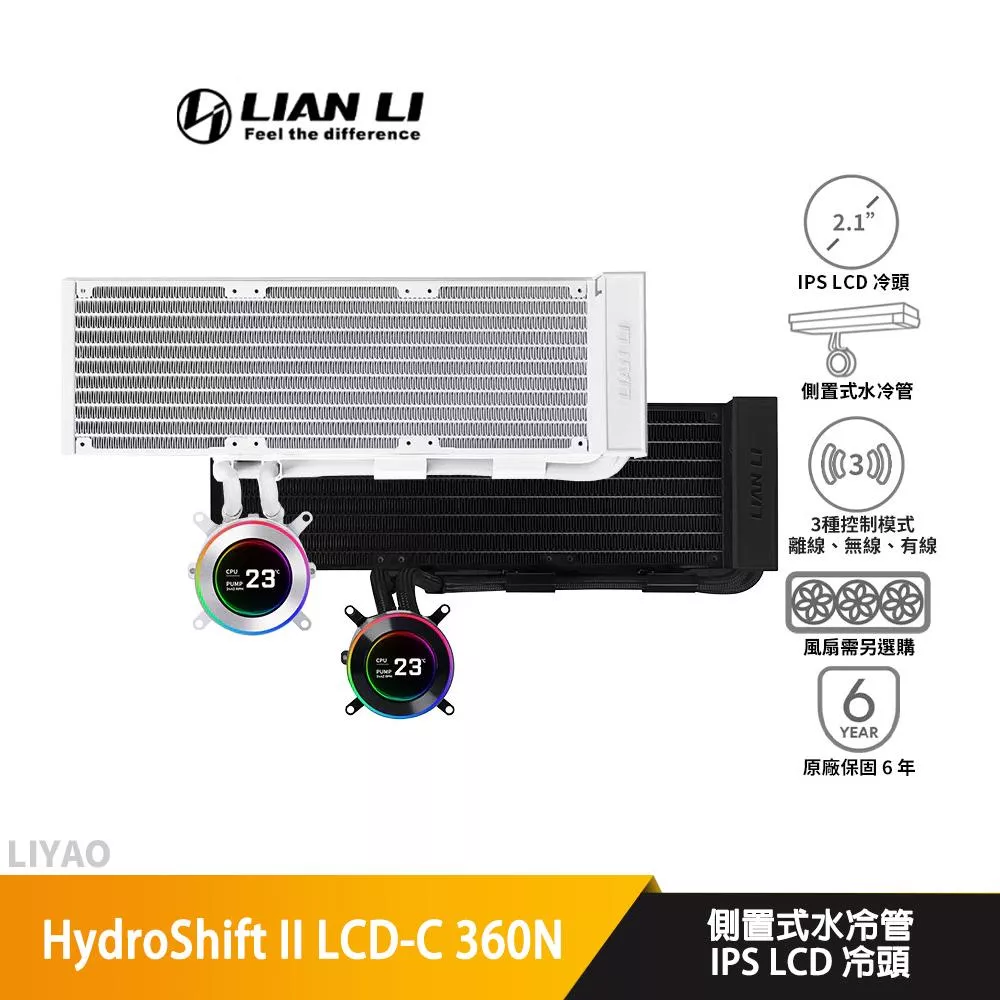 LIAN LI聯力 HydroShift II LCD-C 360N【水冷散熱器】風扇另選購/2.1吋LCD