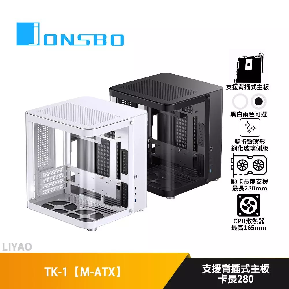JONSBO喬思伯 TK-1【M-ATX】機殼/卡長28/U高16.5/支援背插式主板/環形玻璃
