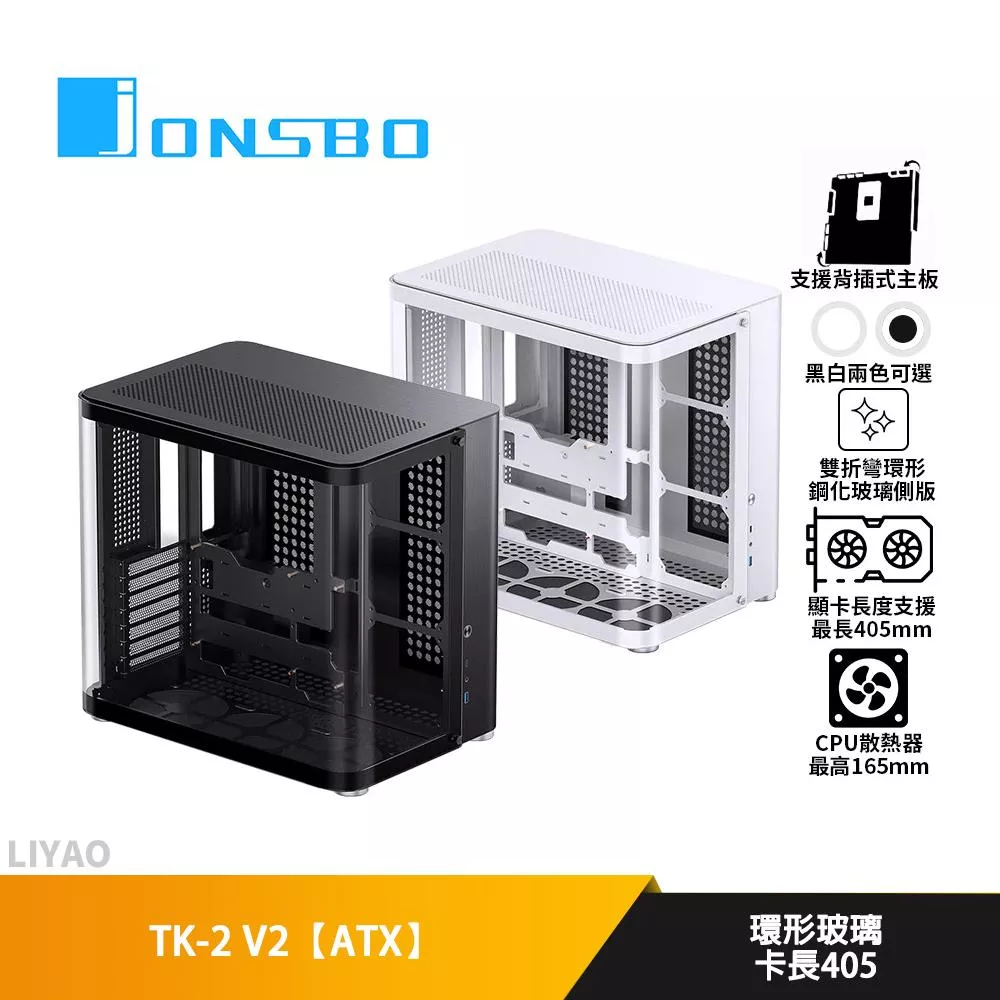 JONSBO喬思伯 TK-2 V2【ATX】機殼/卡長40.5/U高16.5/支援背插主板/環形玻璃