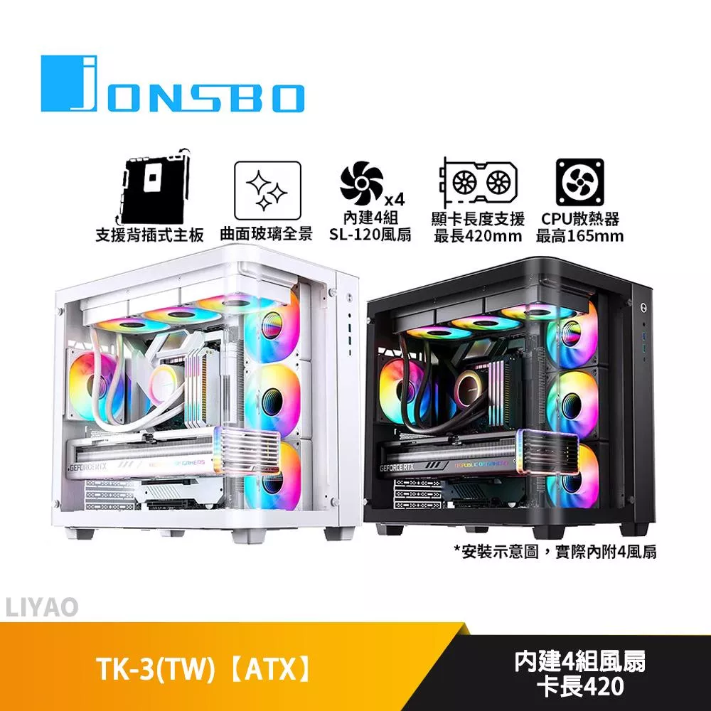 JONSBO喬思伯 TK-3(TW)【ATX】機殼/卡長42/U高16.5/4風扇/支援背插主板/曲面玻璃