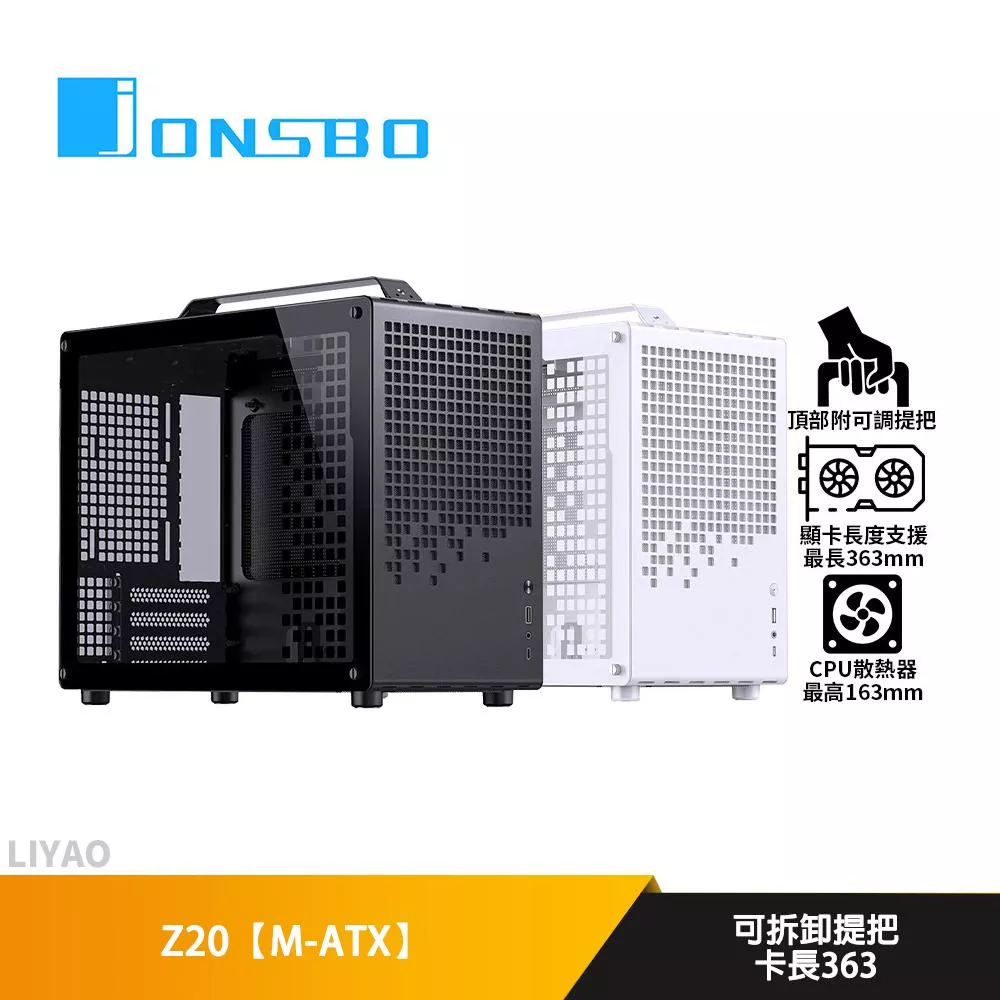 JONSBO喬思伯 Z20【M-ATX】機殼/卡長36.3/U高16.3/可拆卸提把