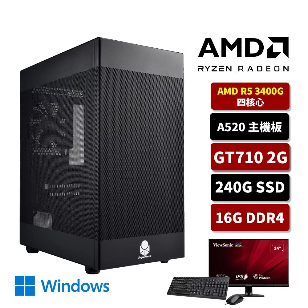 【立曜兒童節】AMD R5 3400G/A520/16G/240G SSD/GT710/Win11/24吋LCD/鍵鼠組/電競電腦