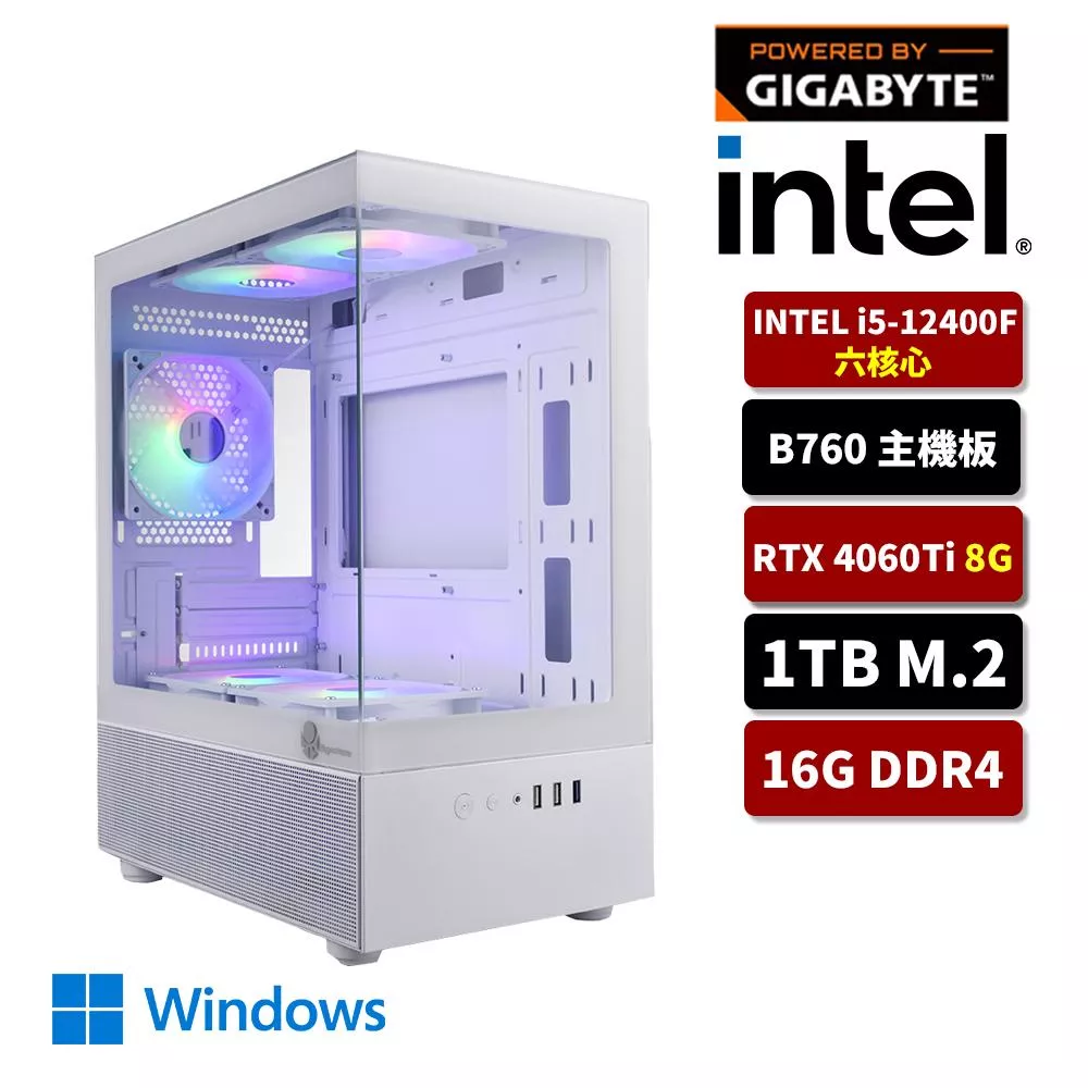 【立曜兒童節】GIGABYTE技嘉 Intel I5 12400F/B760/16G/1TB SSD/RTX4060TI/Win11/電競電腦