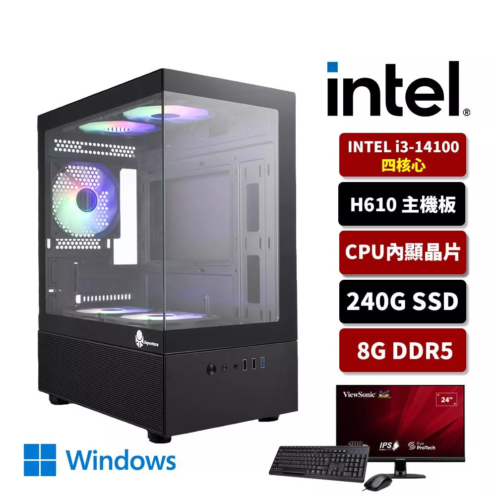 【立曜兒童節】Intel I3 14100/H610/8G D5/240G SSD/Win11/24吋LCD/鍵鼠組/電競電腦