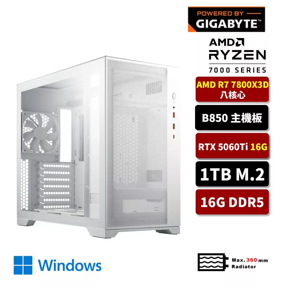 【立曜兒童節】GIGABYTE技嘉 AMD R7 7800X3D/B850/16G/1TB SSD/RTX5060TI 16G/Win11/水冷電競電腦