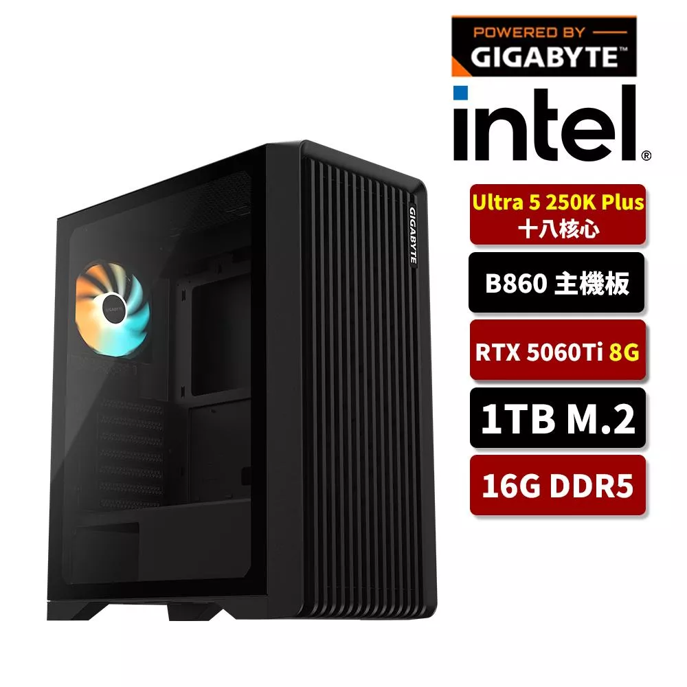 【25/27新上市】GIGABYTE技嘉 Intel U5 250K Plus/B860/16G D5/1TB SSD/RTX5060TI 8G/電競電腦