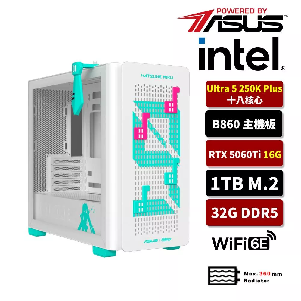 【25/27新上市】ASUS華碩 Intel U5 250K Plus/B860/32G D5/1TB SSD/RTX5060TI 16G/WIFI/水冷電競電腦